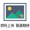 一般壓力表、真空表