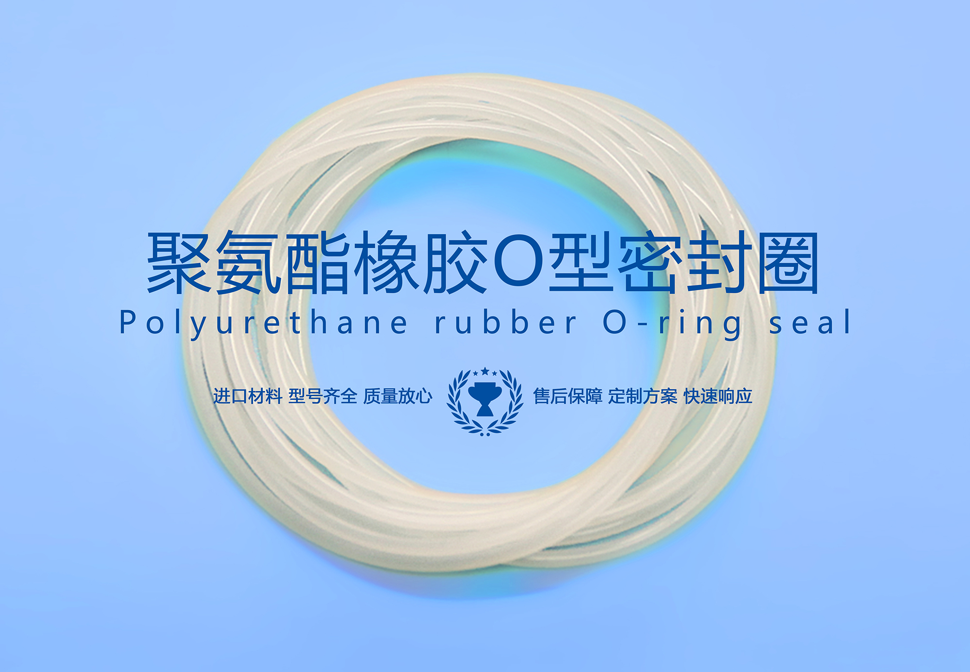 聚氨酯橡膠O型密封圈密封件油封產品圖