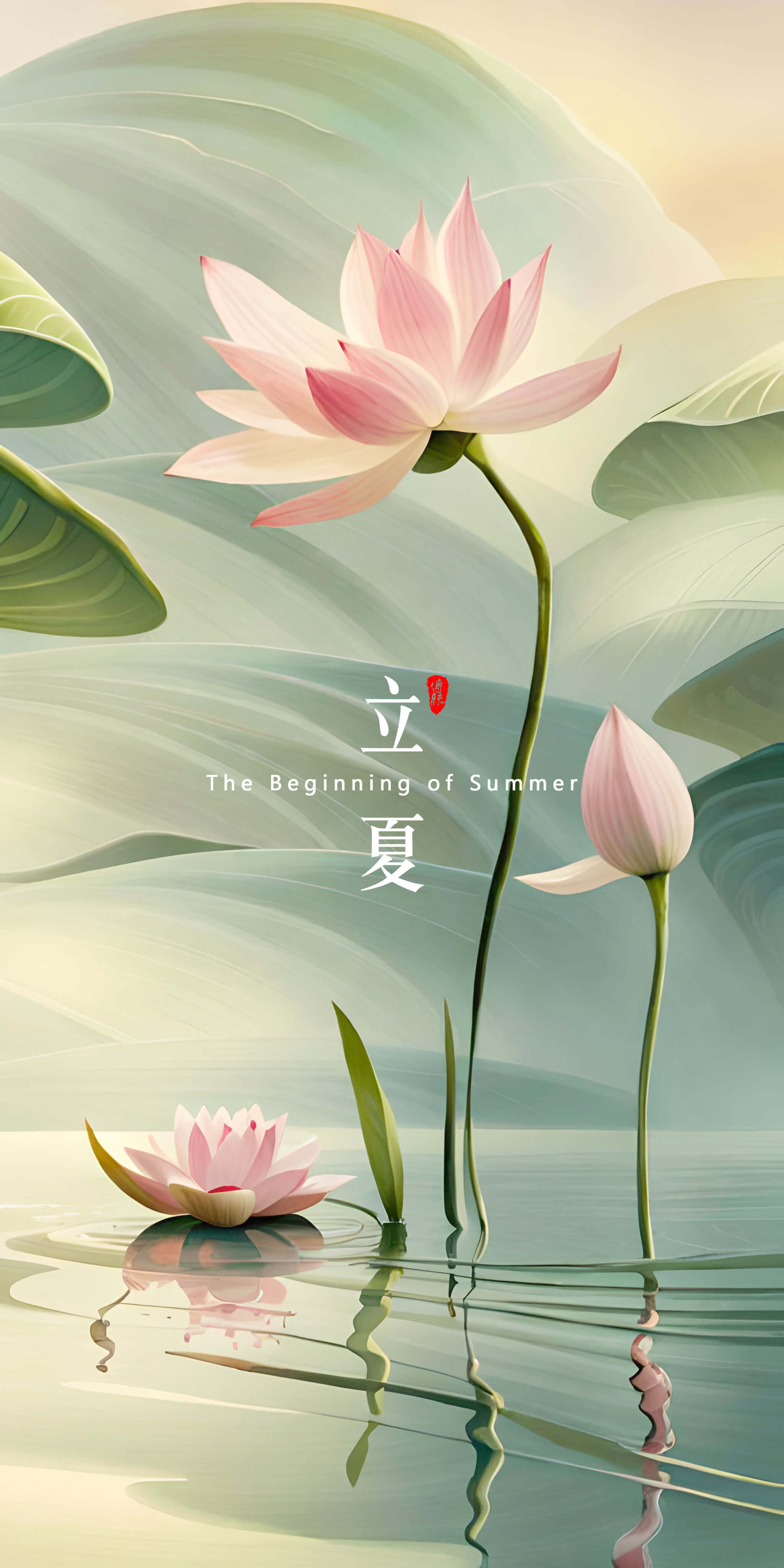 立夏，是二十四節氣中的第7個節氣