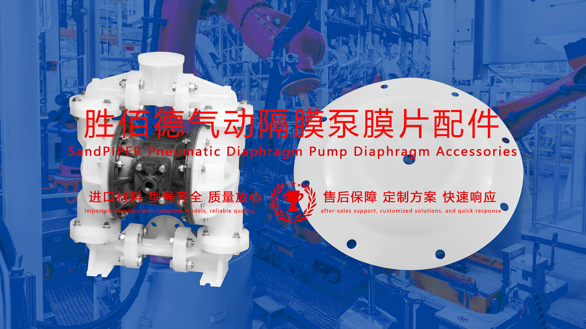 勝佰德SandPIPER氣動隔膜泵隔膜膜片配件密封件密封圈油封 (2) 勝佰德SandPIPER氣動隔膜泵隔膜膜片配件密封件密封圈油封 (2)