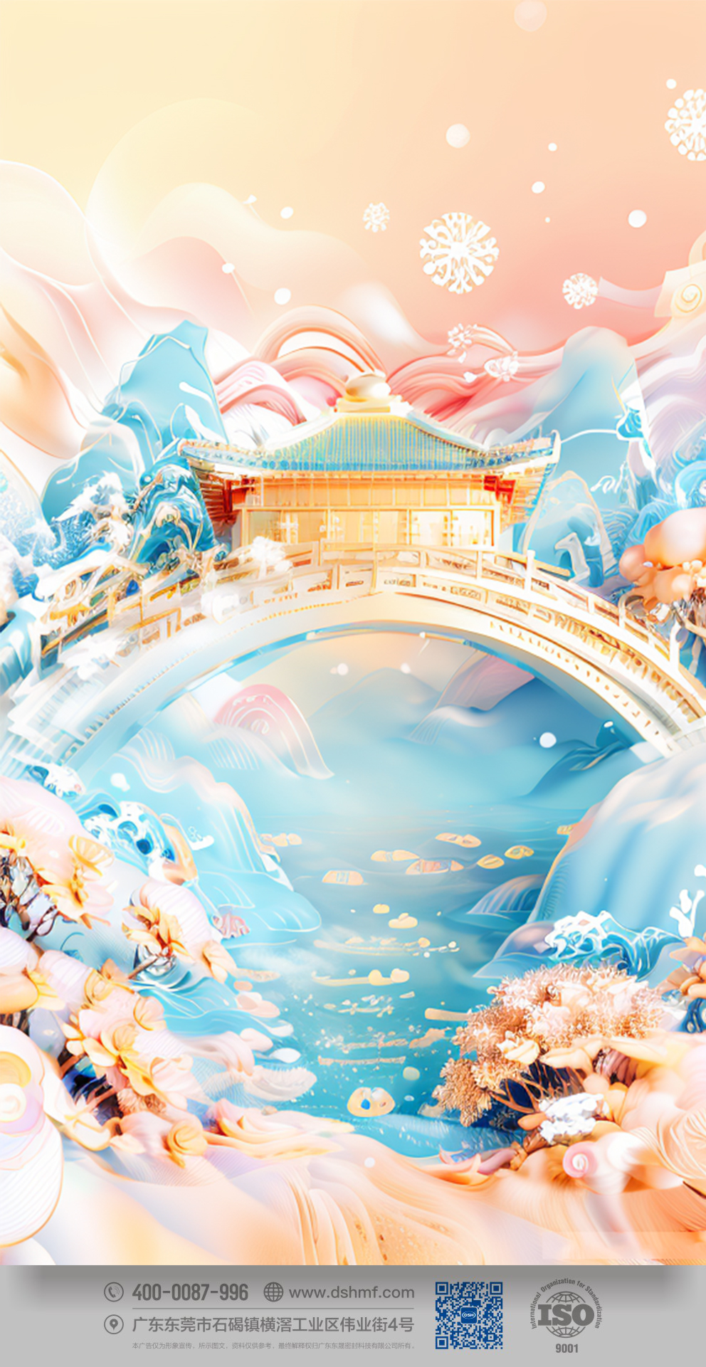 2023祁晟大雪節氣手機壁紙1 2023祁晟大雪節氣手機壁紙1